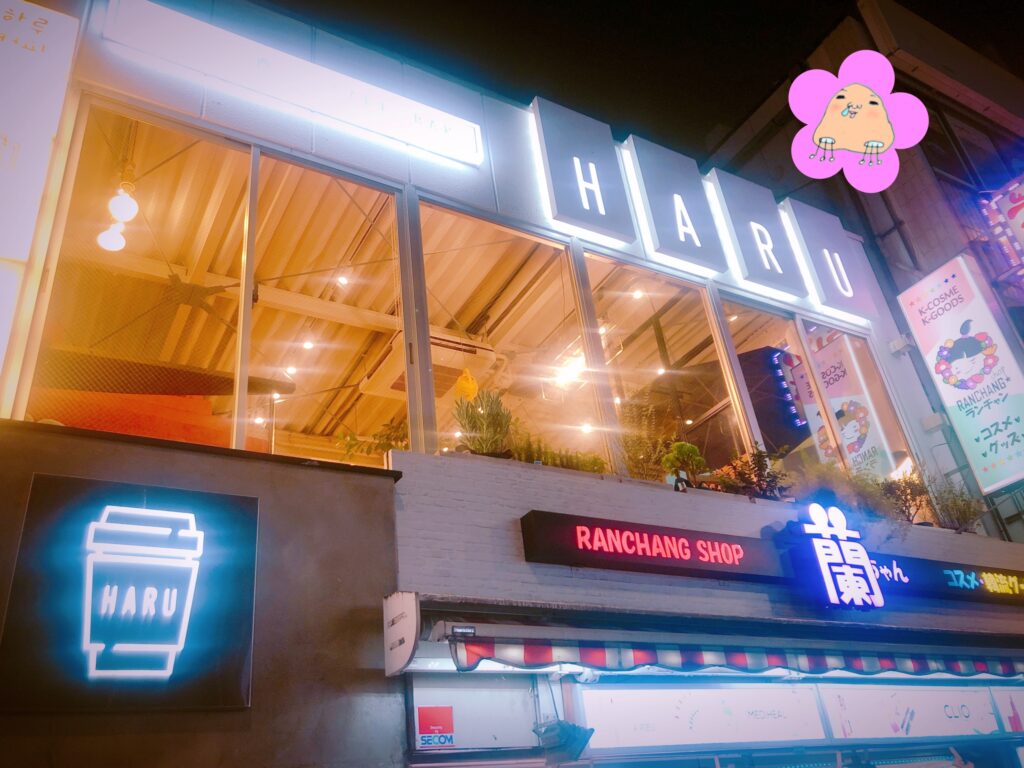 新大久保HARU COFFEE & BARお店の外観