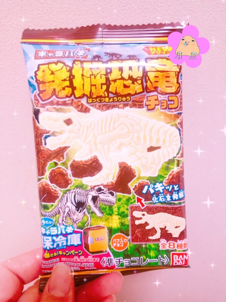 キャラパキ発掘恐竜チョコ