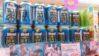 韓国ビールBTS✖️Kloudクラウド生ドラフト