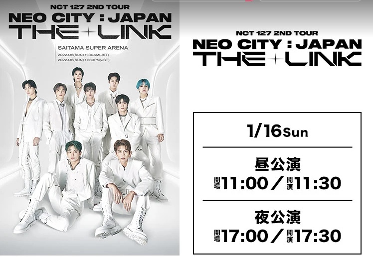 NCT 127 2ndツアー ‘NEO CITY：SEOUL – THE LINK’日本公演延期にガッカリと配信に歓喜。 - 【新大久保】映え