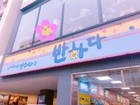 TATA&amp;テヒョングッズ新大久保LINEshopリクエスト ASP official on X: 