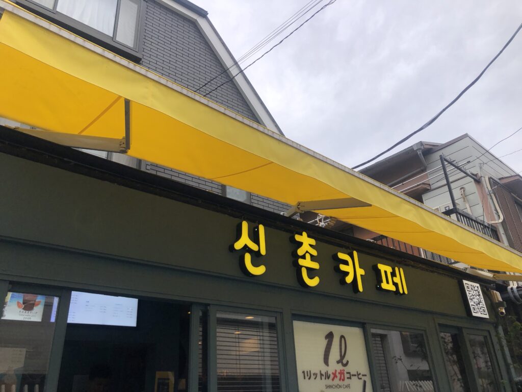 新大久保SHINCHON CAFE外観