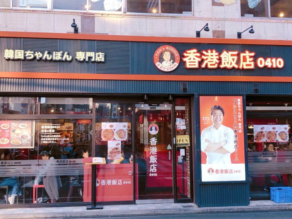 新大久保、香港飯店0410の外観